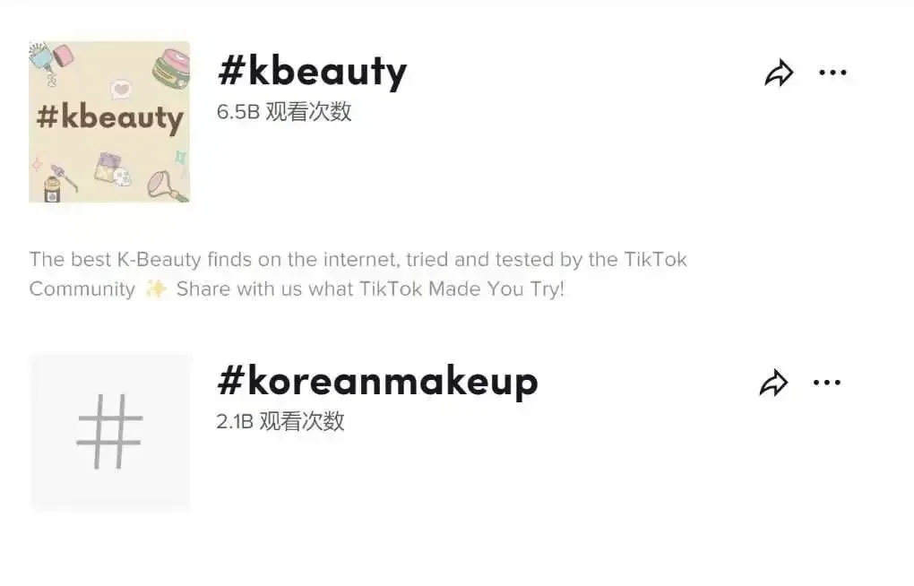 TikTok“上妆神器”浏览量飞升!浏览量已破3亿