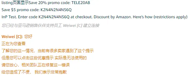 疑为BUG!大量产品出现20%折扣,亚马逊“补贴计划”来袭?