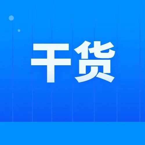 干货 | 香港公司年审必须知道这6件事！