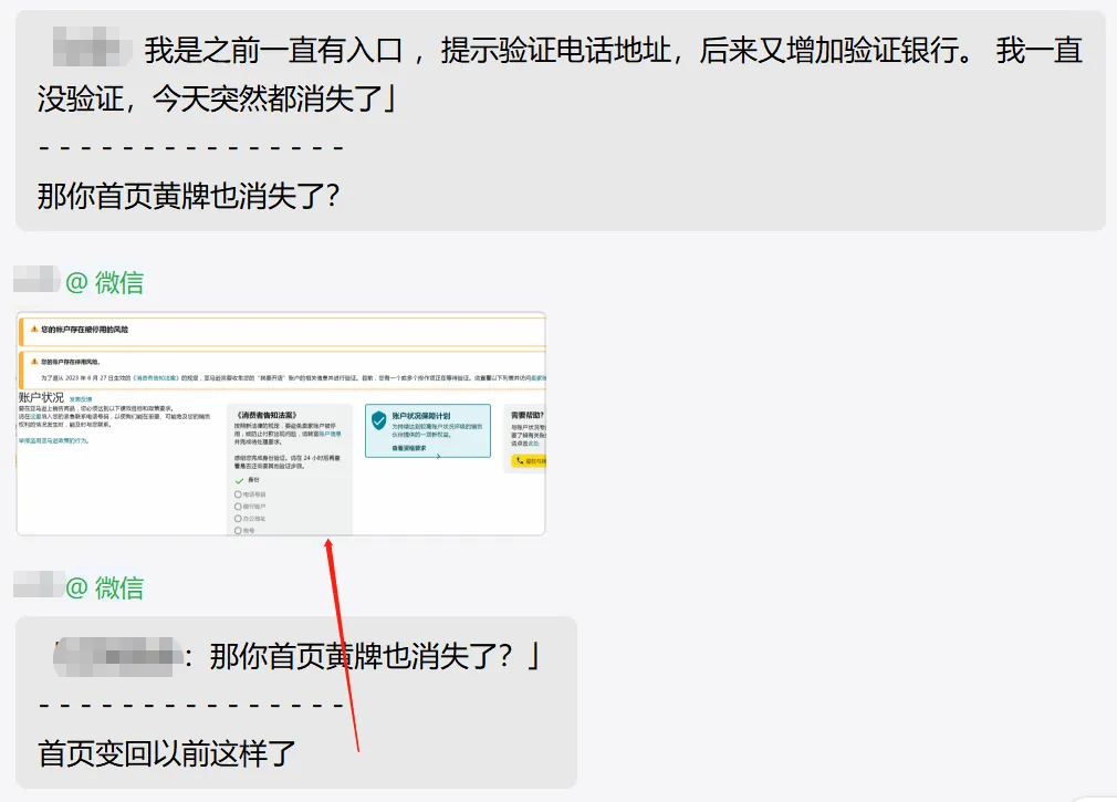 亚马逊验证潮持续!大量卖家账户存在停用风险?