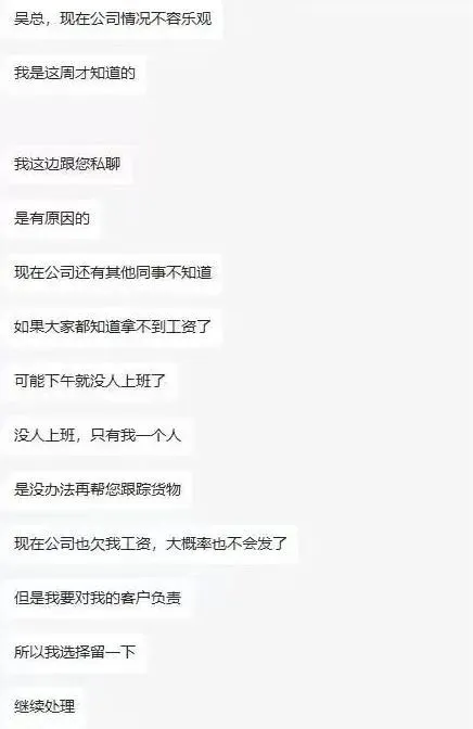 深圳大货代被曝破产跑路?大量卖家货物被扣!