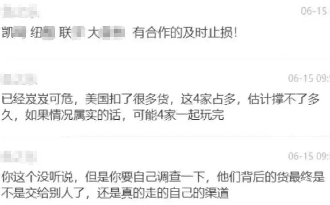 多家货代存在暴雷风险?涉事企业严正声明:都是谣传!