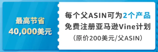 图源自亚马逊全球开店1.png 5大验证轰炸卖家!亚马逊推出限时限量免费的Vine计划,是真福利还是美丽陷阱?