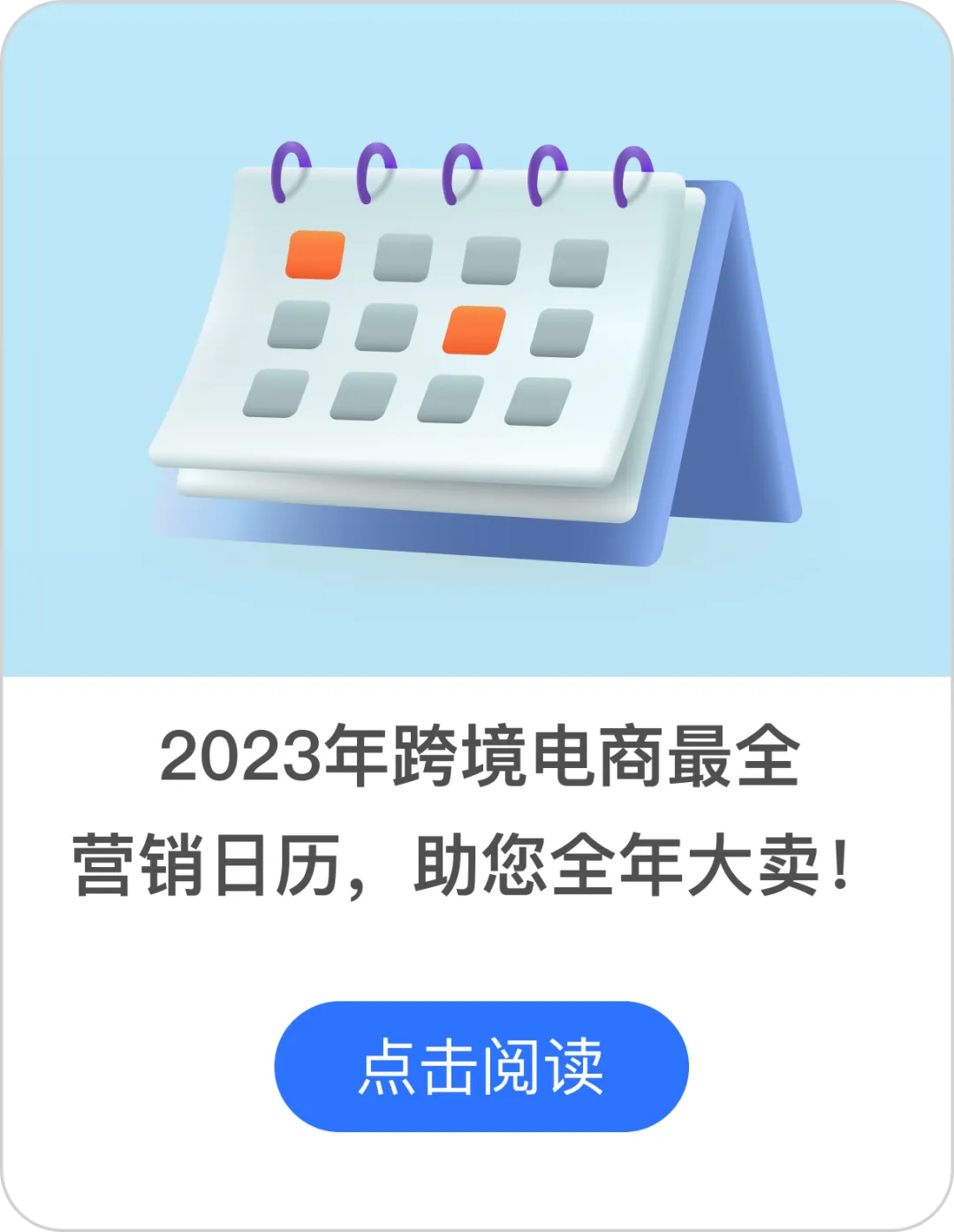 辟“希”径 · IN先机:万里汇 x SHEIN 助力中国卖家,争夺跨境先机!