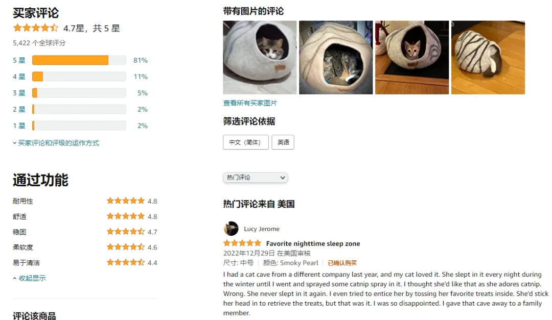 亚马逊每日一店81丨独具匠心,猫床洞销量爆表月入30万美金