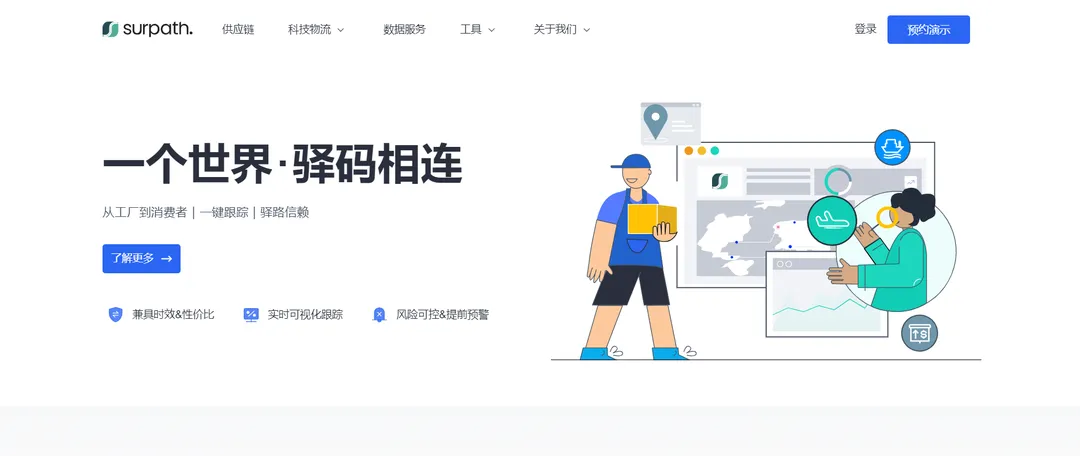 驿玛科技（Surpath Tech）