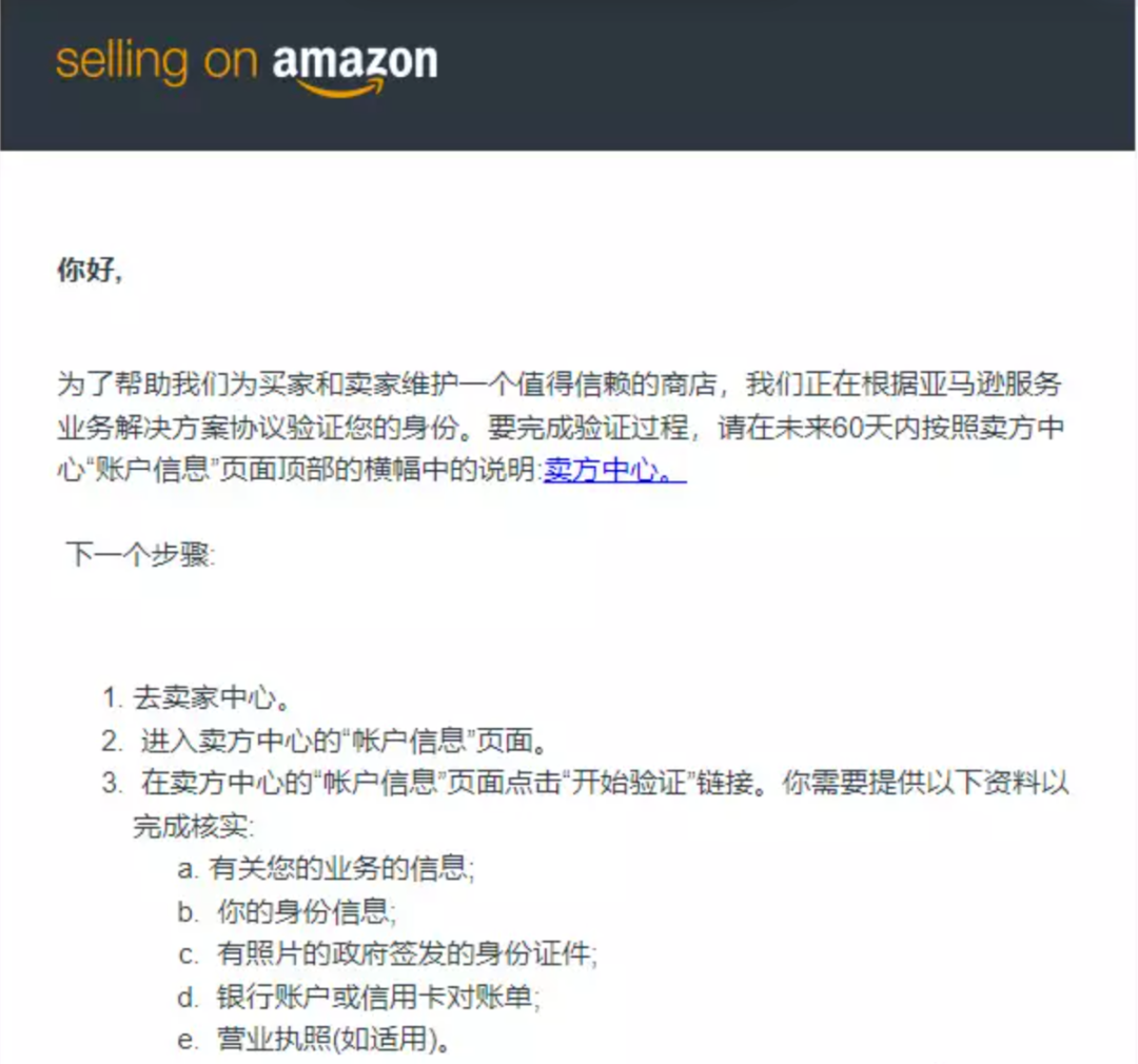 突发！大批卖家突遭扫号，亚马逊后台大面积审核！