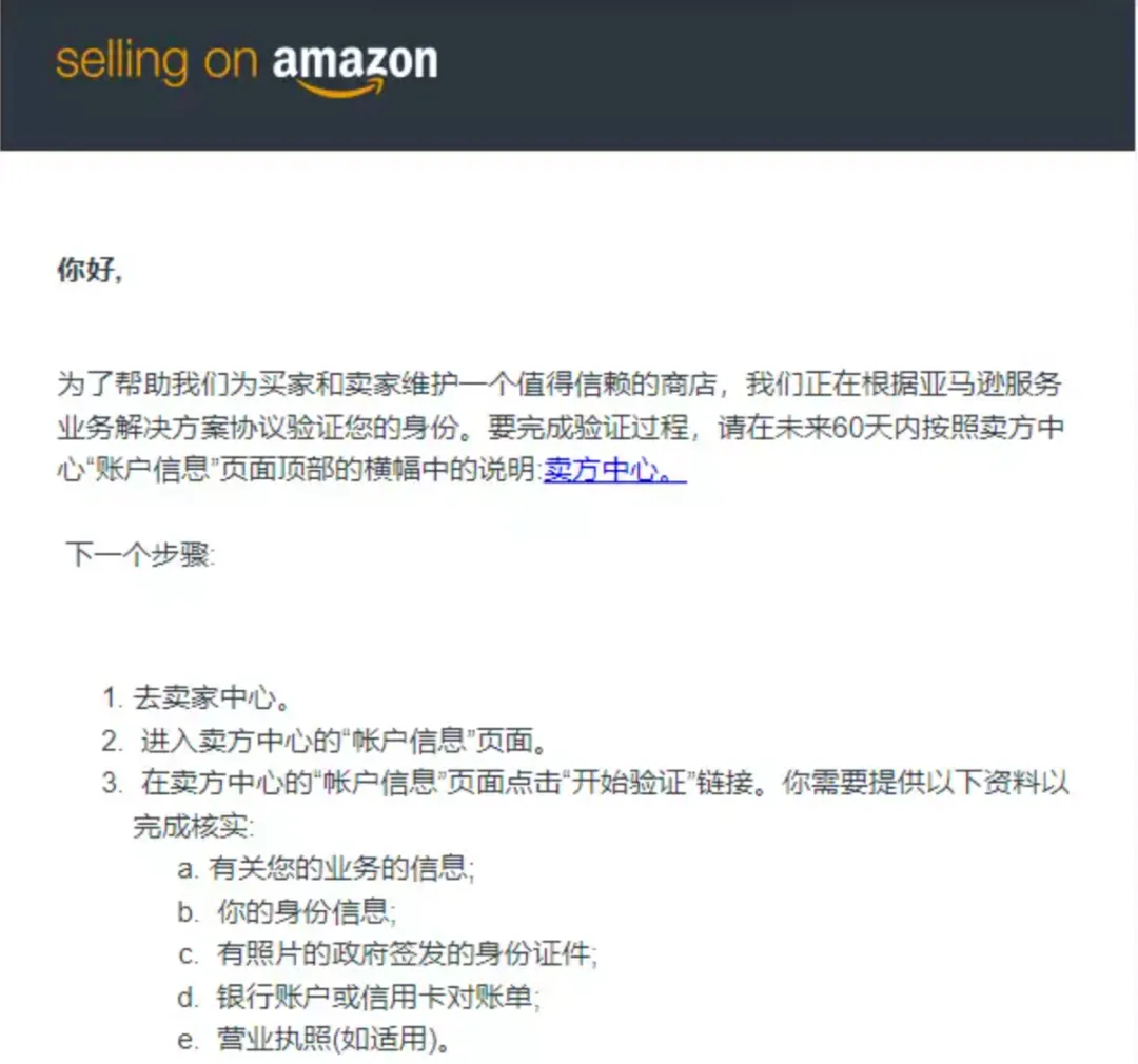 突发!大批卖家突遭扫号,亚马逊后台大面积审核!