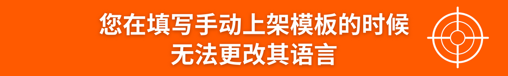 好消息：现在您可以用英文上架产品、直接上传英文产品描述并将它自动翻译成波兰文啦！