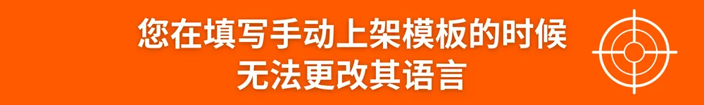 好消息:现在您可以用英文上架产品、直接上传英文产品描述并将它自动翻译成波兰文啦!