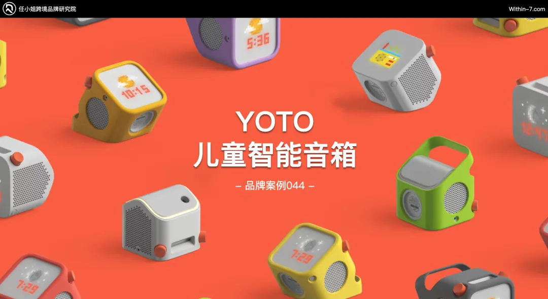 品牌出海同行者|从中医特色产品出海,看国货全球化机会!