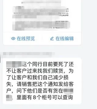 深圳大货代被曝破产跑路?大量卖家货物被扣!