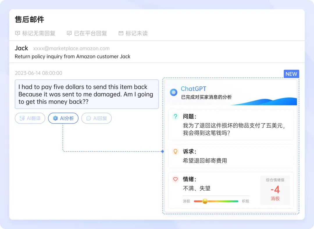 领星ERP再添ChatGPT能力!站内信AI实力加持,轻松提升买家满意度!