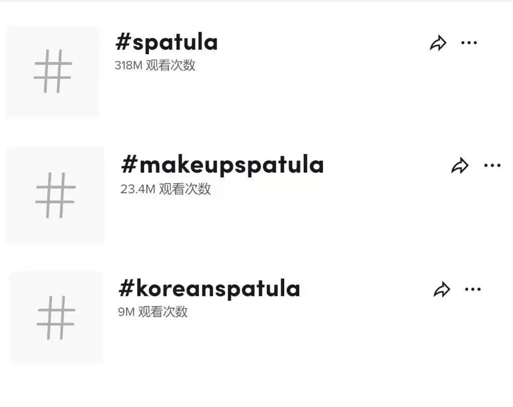 TikTok“上妆神器”浏览量飞升!浏览量已破3亿