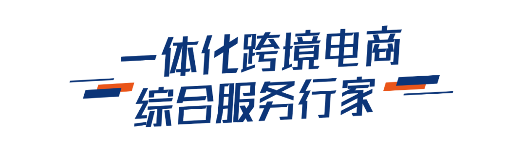 eBay与罗马尼亚邮政建立合作伙伴关系！东欧市场竞争愈演愈烈！