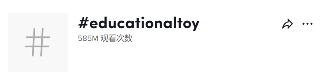 TikTok减压益智玩具爆火!卖家如何乘势打造爆款?