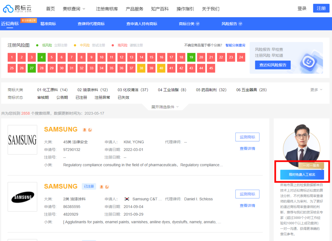 更新来了！20万+卖家都在用这个商标检索工具，升级后究竟有多强？