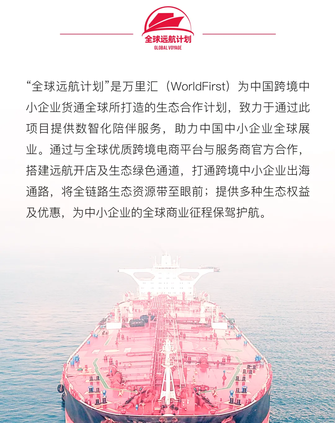 辟“希”径 · IN先机:万里汇 x SHEIN 助力中国卖家,争夺跨境先机!