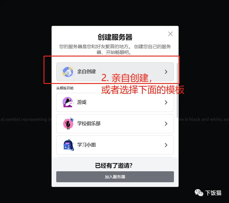 midjourney简易使用指南