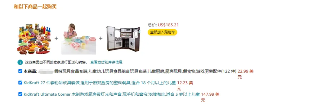 亚马逊每日一店75丨专注儿童玩具设计，月销售额破60万美金