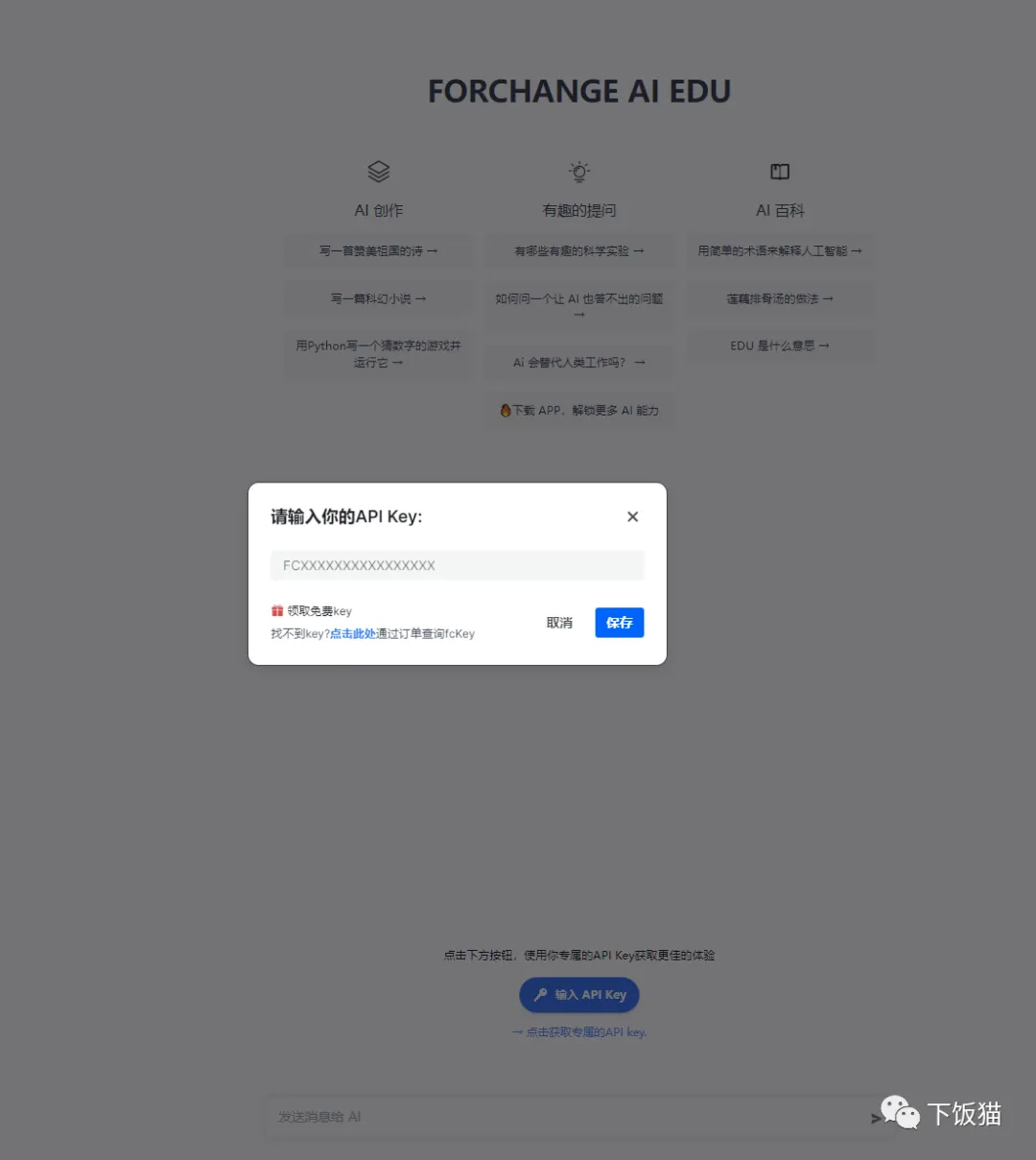 ChatGPT详细注册教程,以及一些常见问题