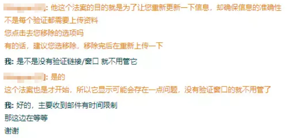亚马逊验证潮持续!大量卖家账户存在停用风险?