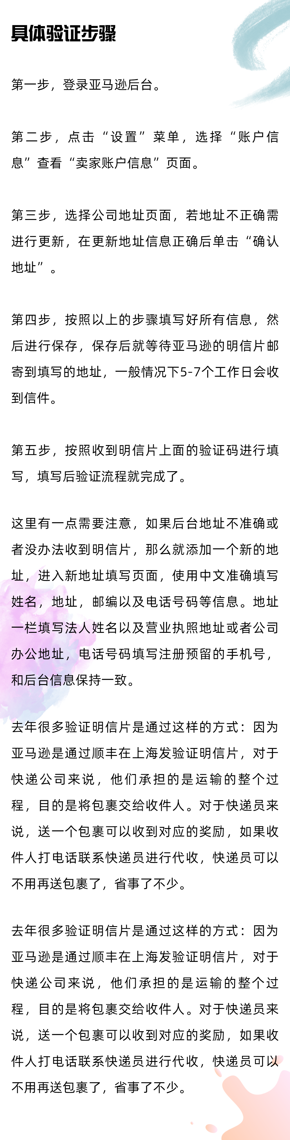 亚马逊的又发来“问候”！卖家们该如何应对？！