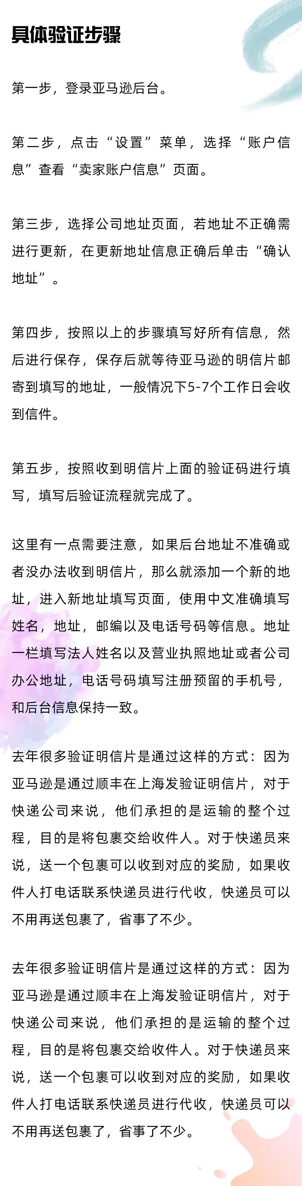 亚马逊的又发来“问候”!卖家们该如何应对?!
