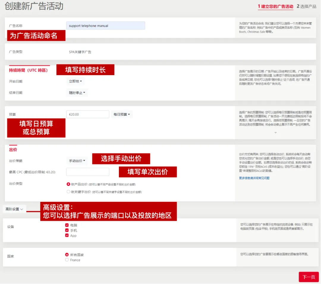 Rakuten Ads又又又有新功能啦!快来Get用法!