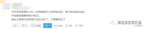 该来的躲不掉!艰难的验证路上又遇到Bug