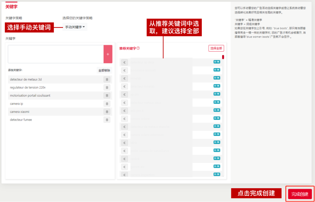 Rakuten Ads又又又有新功能啦！快来Get用法！