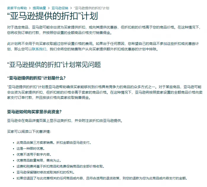 疑为BUG!大量产品出现20%折扣,亚马逊“补贴计划”来袭?