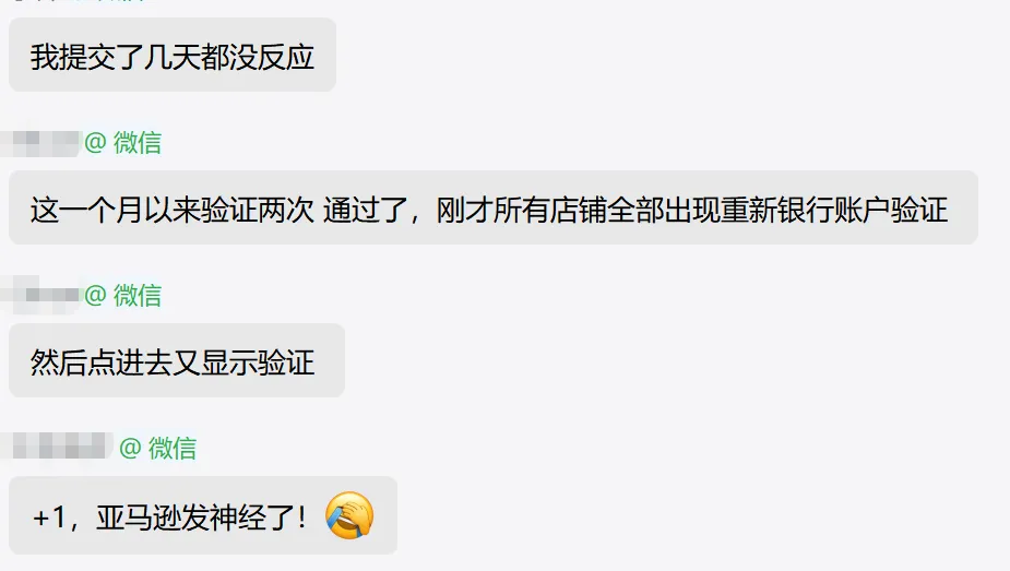 亚马逊或审核所有老账号,验证潮再度状况频出!