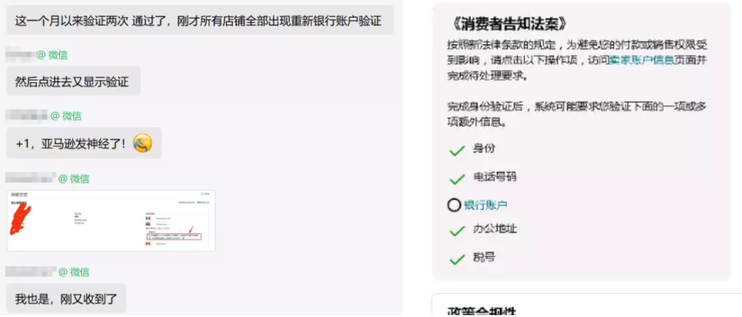 亚马逊或审核所有老账号，验证潮再度状况频出！