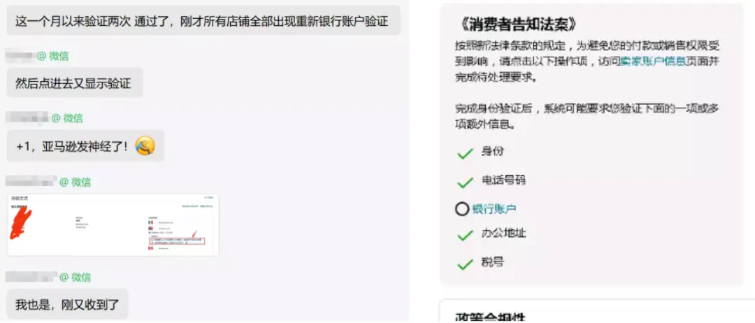 亚马逊或审核所有老账号,验证潮再度状况频出!