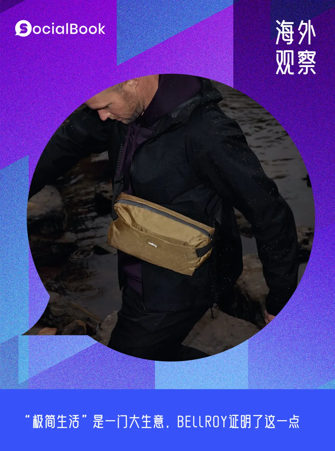 单款产品热卖6000万！Bellroy凭什么被称为轻薄钱包之王？
