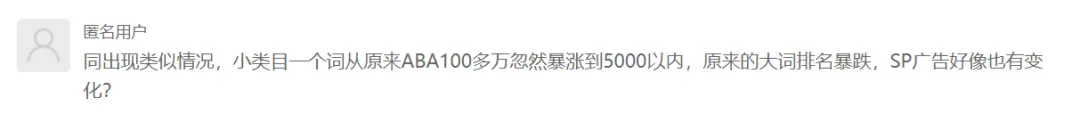 从亚马逊ABA数据大改来推测,长尾词的流量或被明显提高!