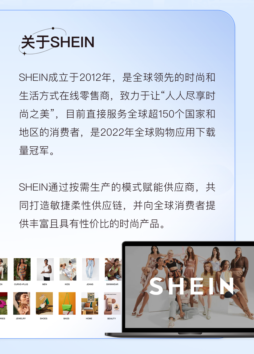 辟“希”径 · IN先机：万里汇 x SHEIN 助力中国卖家，争夺跨境先机！