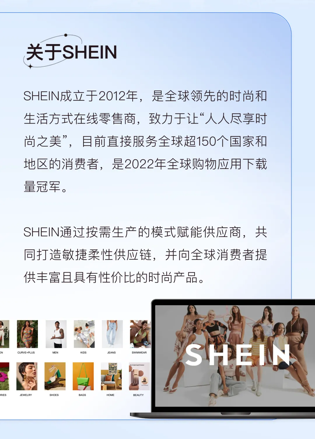 辟“希”径 · IN先机:万里汇 x SHEIN 助力中国卖家,争夺跨境先机!