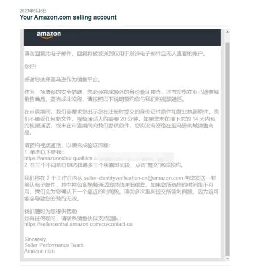 Prime Day或定档?大促前账号验证再升级,已有卖家挂号!
