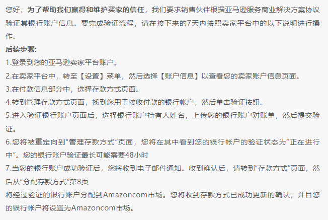 突发！大批卖家突遭扫号，亚马逊后台大面积审核！