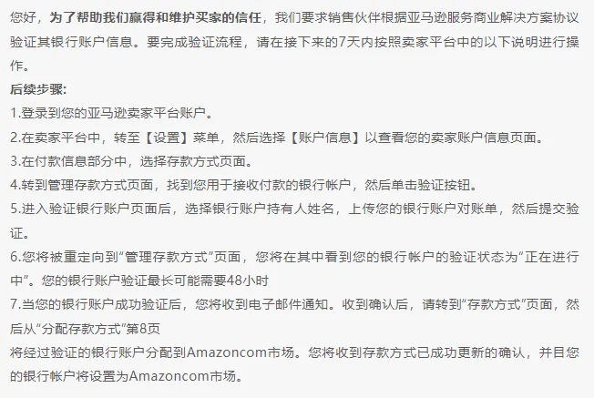 突发!大批卖家突遭扫号,亚马逊后台大面积审核!