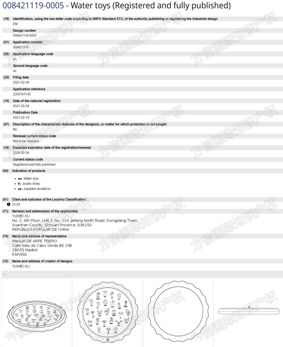 24000+评论！夏季爆款玩具侵权检索！选品千万要小心！