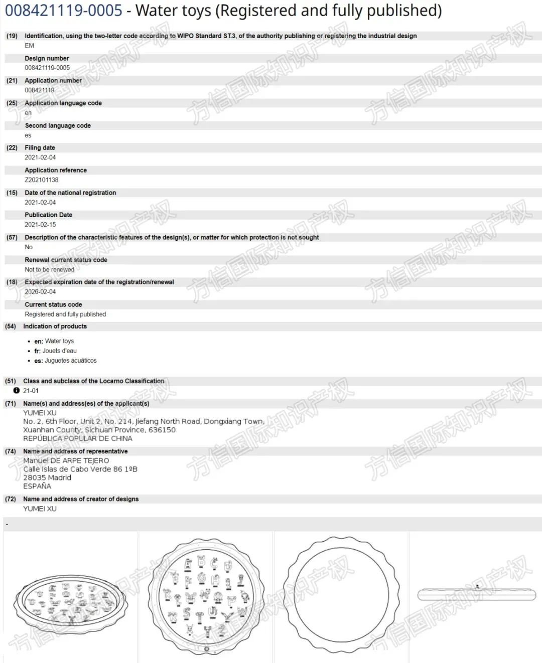 24000+评论!夏季爆款玩具侵权检索!选品千万要小心!