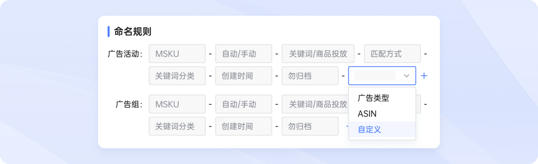 领星ERP抢先支持以商品为中心搭建结构，全新投放思路高效造爆款！