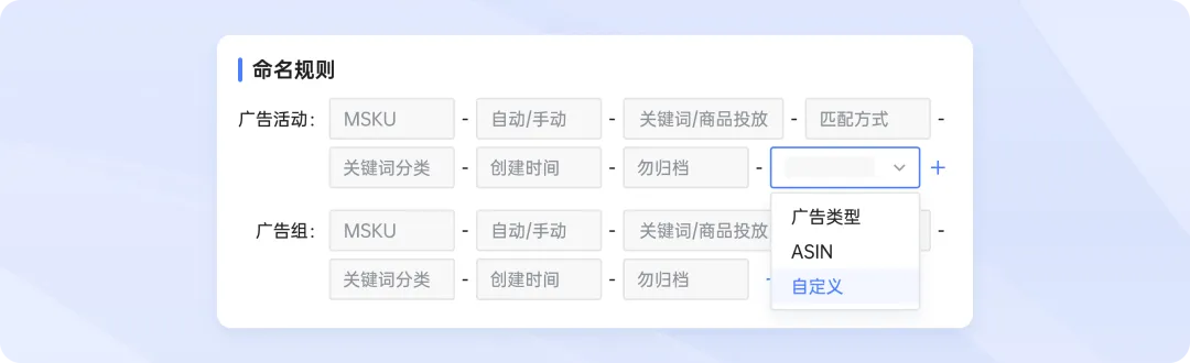 领星ERP抢先支持以商品为中心搭建结构,全新投放思路高效造爆款!