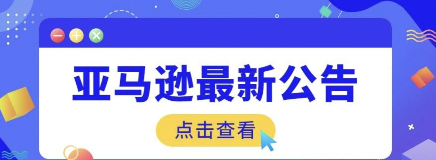 6月10日至12月31日！日本站这三个运输服务提供折扣费率！