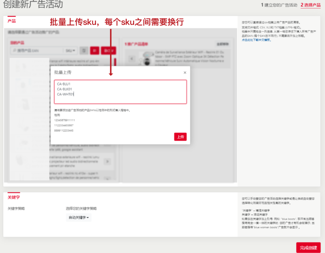 Rakuten Ads又又又有新功能啦！快来Get用法！