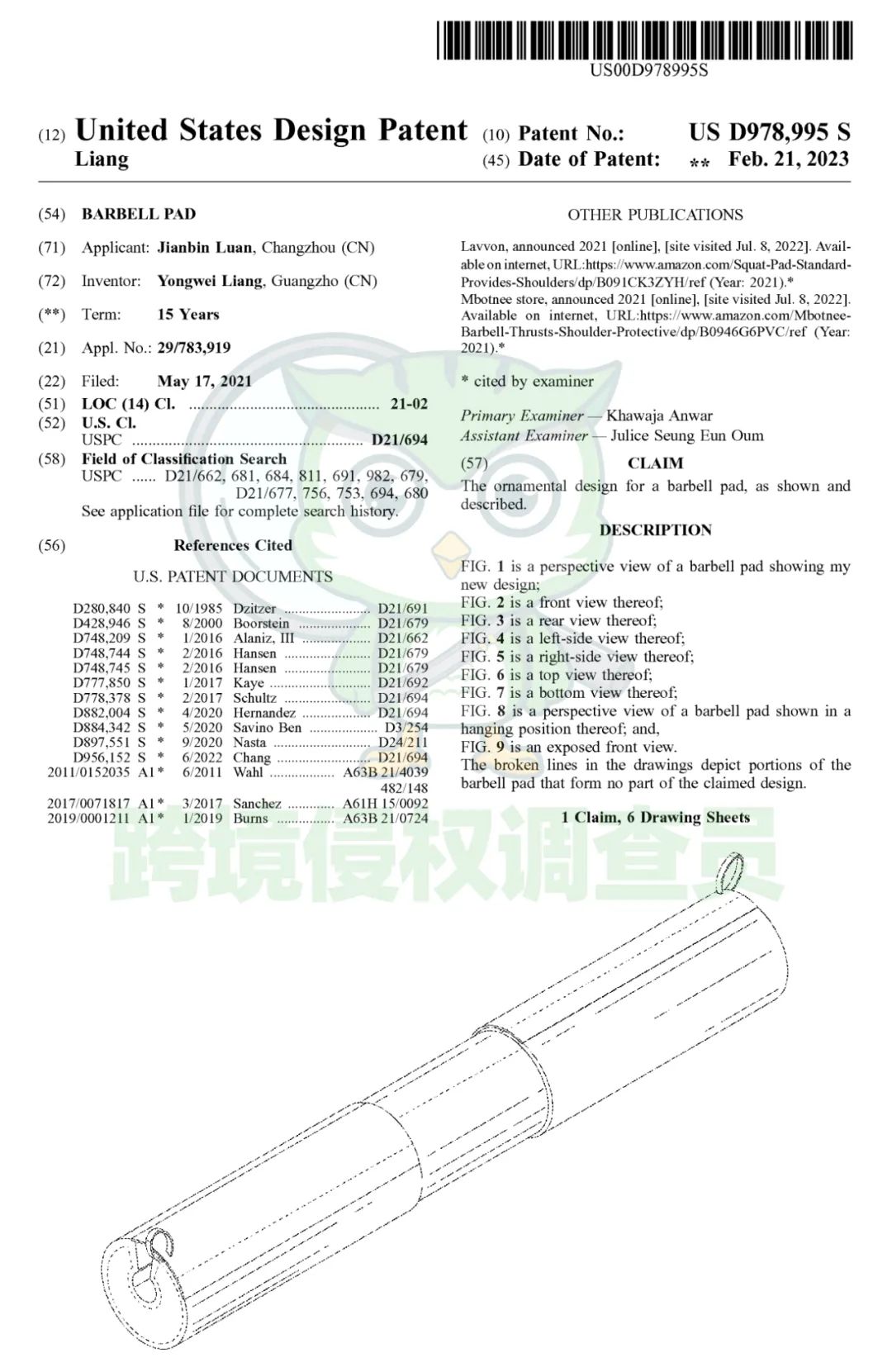 国人品牌Barbell Pad杠铃垫专利侵权案件曝光！抓紧下架！