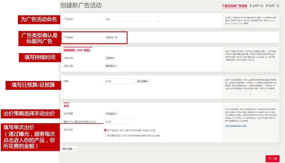 Rakuten Ads又又又有新功能啦！快来Get用法！
